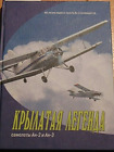Book Album Photo Advertising Antonov An 2 3 Russian Air Plane Aeroflot Legend Wa
