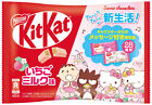 Japanese Kit-Kat Strawberry Milk KitKat Chocolates 10 bars