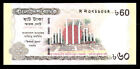 World Paper Money - Bangladesh 60 Taka 2012 P61 @ Crisp UNC
