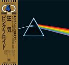Pink Floyd Dark Side of The Moon 50th Anniversary SACD Multi Hybrid Edition