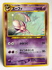 Espeon No. 196 Holo Rare Neo 2 Discovery Japanese Pokemon Card 2000