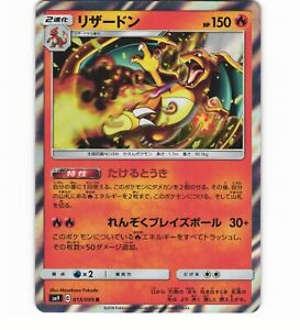 Charizard 013/095 sm9 2018 Tag Bolt Holo Japanese Pokémon Card NM