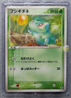 Pokemon 2004 Japanese EX Fire Red Leaf Green - Bulbasaur 001/052 Card - Mint