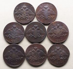 Russian Empire,Russia ,5 kopeks, Lot 8 coins, Wings Down, #112