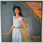 Mariya Takeuchi September EP Record RCA RVS-553 Japan City pop J pop 1970s