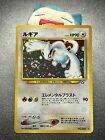 Lugia No. 249 Holo Rare 1999 Neo Genesis Set Japanese Pokemon Card LP Swirl