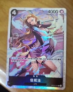 New ListingKalifa OP03-081 | Foil Promo One Piece Card Game Kingdoms Of Intrigue Chinese