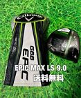 Callaway EPIC MAX LS 9.0° Driver Head only Right Handed w/Head Cover