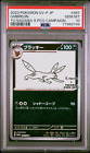 PSA 10 Nagaba Umbreon 067/SV-P Promo Japanese Pokemon Card 2023 Yu PCG Campaign