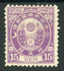 Japan 1888 Koban 15 Sen Bright Violet Perf 12 SG 121H Mint D135