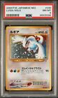 Pokémon 2000 Lugia Neo Genesis Japanese Holo Rare PSA 8!!!