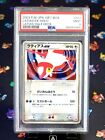 Pokemon Latias ex Gift Bx. Half Deck Japanese Ultra Rare #011 PSA 9 Mint