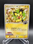 Japanese Pokemon Spiky Eared Pichu 010/022 Arceus Movie Promo Holo LP Card