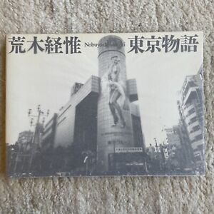 Nobuyoshi Araki “Tokyo Story”