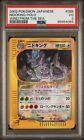 PSA 3 Crystal Nidoking #088 Wind From The Sea 2002 Pokémon Japanese Secret Rare