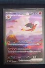 Charizard ex SAR 201/165 sv2a Pokemon Card Game 151 Japanese 2023 Nintendo