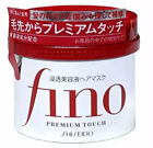 Shiseido Fino Hair Essence Mask