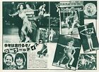 LINDA BLAIR Roller Boogie 1980 JPN Picture Clipping 2-SHEETS ua/m