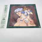 Virus Buster Serge Act 2 Laserdisc POLV-3202 Japan Import Anime