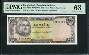 Bangladesh 1972, 100 Taka, P12a, PMG 63 UNC ( Staple Holes, Internal Tear)