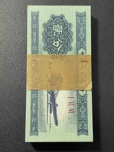 Brand New China Banknote 1953 2 Fen, Non-graded, SN Randomly Picked! One Note!