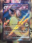 Charizard ex SR 185/165 Pokemon 151 SV2a Japanese Card Game Scarlet & Violet[NM]