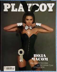 Playboy Ukraine Magazine Spring 2024