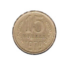 1979 USSR RUSSIA Coin 15 Kopeks