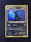 Umbreon No.197 Neo Decovery Holo Japanese Pokemon Card 2000 Lightly Played