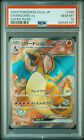 PSA 10 Gem Mint Charizard 185/165 EX SR Pokemon Card 151 Japanese  Full Art