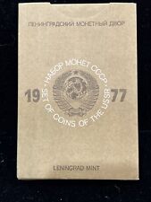 1977 Proof Set Coins Of The USSR Lenningrad Mint Копейка Рублей Монеты Ссср
