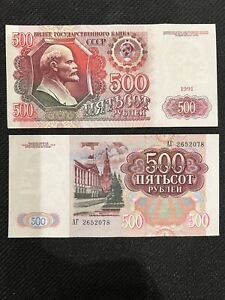 Russia 500 Rubls 1991 