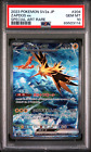 PSA 10 GEM MINT Zapdos ex 204/165 Japanese SAR Pokemon 151 2023