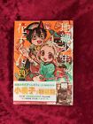 Toilet-bound Hanako-kun Vol.20 Special edition with booklet Japanese Comics JP
