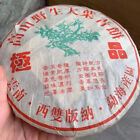 357g Yunnan Puer Tea 2009 Yiwu Old Puerh Raw Tea Cake Aged Tree Pu-erh Sheng Tea