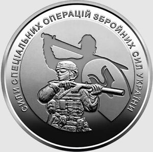 Ukranian 10 hrn Coin of the SSO 2022 of the Armed Forces of Ukraine (ZSU)