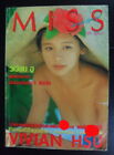 1990s SEXY Vivian Hsu 徐若瑄 TAIWAN CHINA HK 香港 TVB THAI SP Magazine Book MEGA RARE