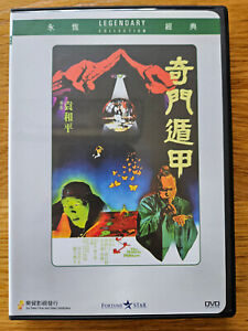 The Miracle Fighters (Hong Kong, 1982), Joy Sales Legendary Collection, DVD