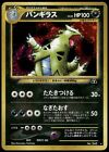 Tyranitar No. 248 Holo Rare Neo 2 Discovery Japanese Pokemon Card Damaged-1