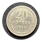 1924 RUSSIA 20 KOPEKS SILVER COIN U.S.S.R.