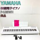 Yamaha Electronic Piano P-125 Wh Keyboard