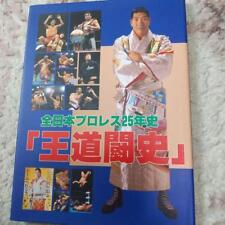 All Japan Pro Wrestling 25 History With Giant Baba Autograph