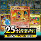 Pokemon 25th Anniversary  s8a PROMO/RR/A/UR Japanese Single Cards Free Shipping