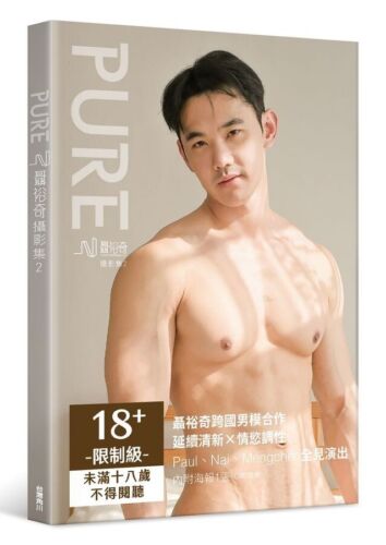 BOOK / PURE : YUCHI PHOTO 2 /  3 models + First Edition Gift / ASIA MEN TAIWAN