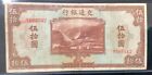 1941 CHINA BANK OF COMMUNICATIONS PAPER MONEY - 50 YUAN BANKNOTE!