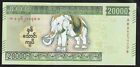 BURMA -  MYANMAR MONEY 2023 ISSUED  20000 KYAT- P 87 NEW ELEPHANT , UNC