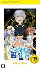 Toaru Majutsu no Index (PSP the Best) [Japan Import] Ships from USA