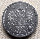 Russian Empire, Russia ,silver coin 50 kopeks,1899