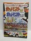 Ultra Super DX Pokemon Gold and Silver Saikyo Trainer's Guide - Game Book Japan