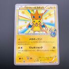 First Ship! Pokemon Cards Mega Tokyo's Pikachu PROMO 098/XY-P Japanese Poncho